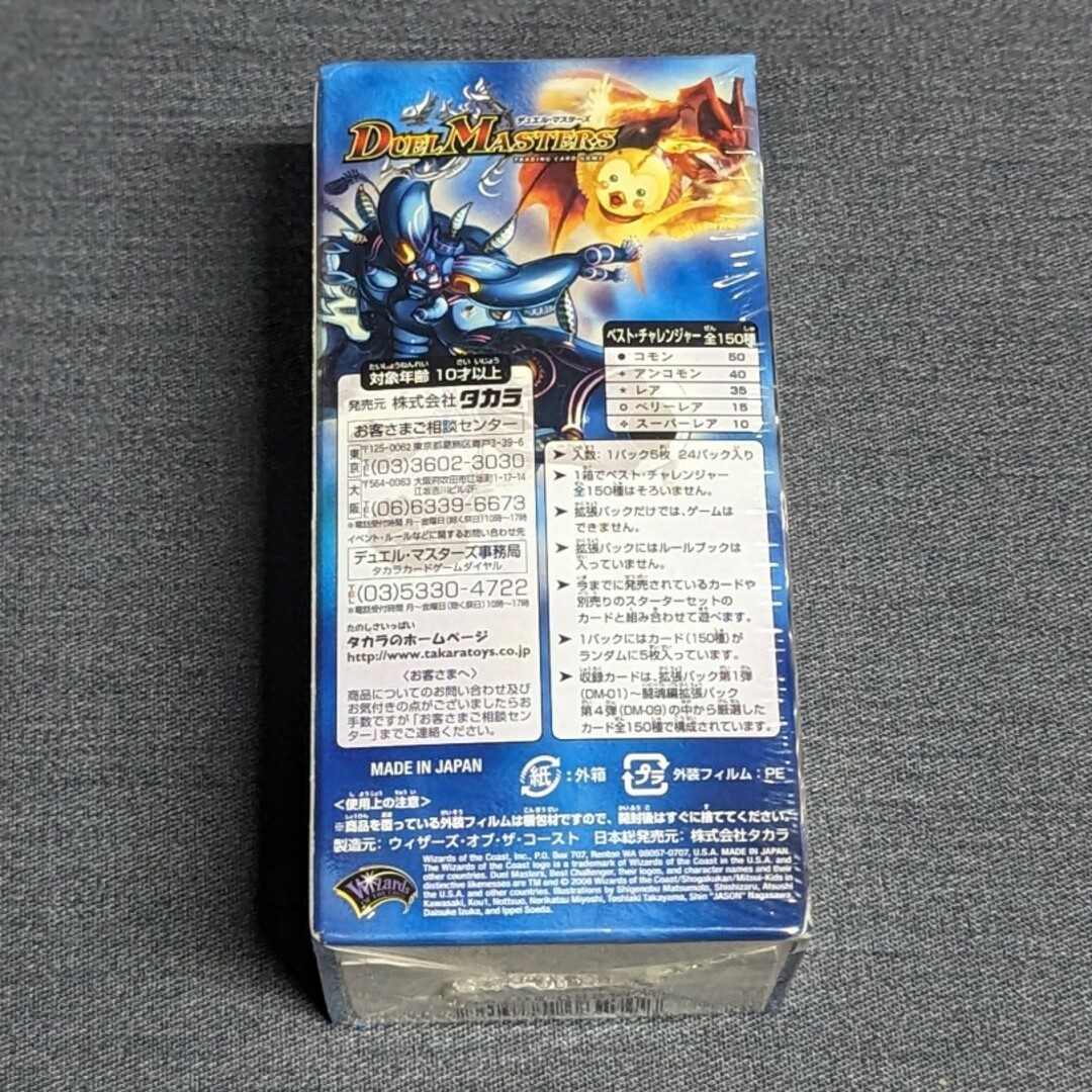 デュエルマスターズ - 【デュエル・マスターズ】ベスト