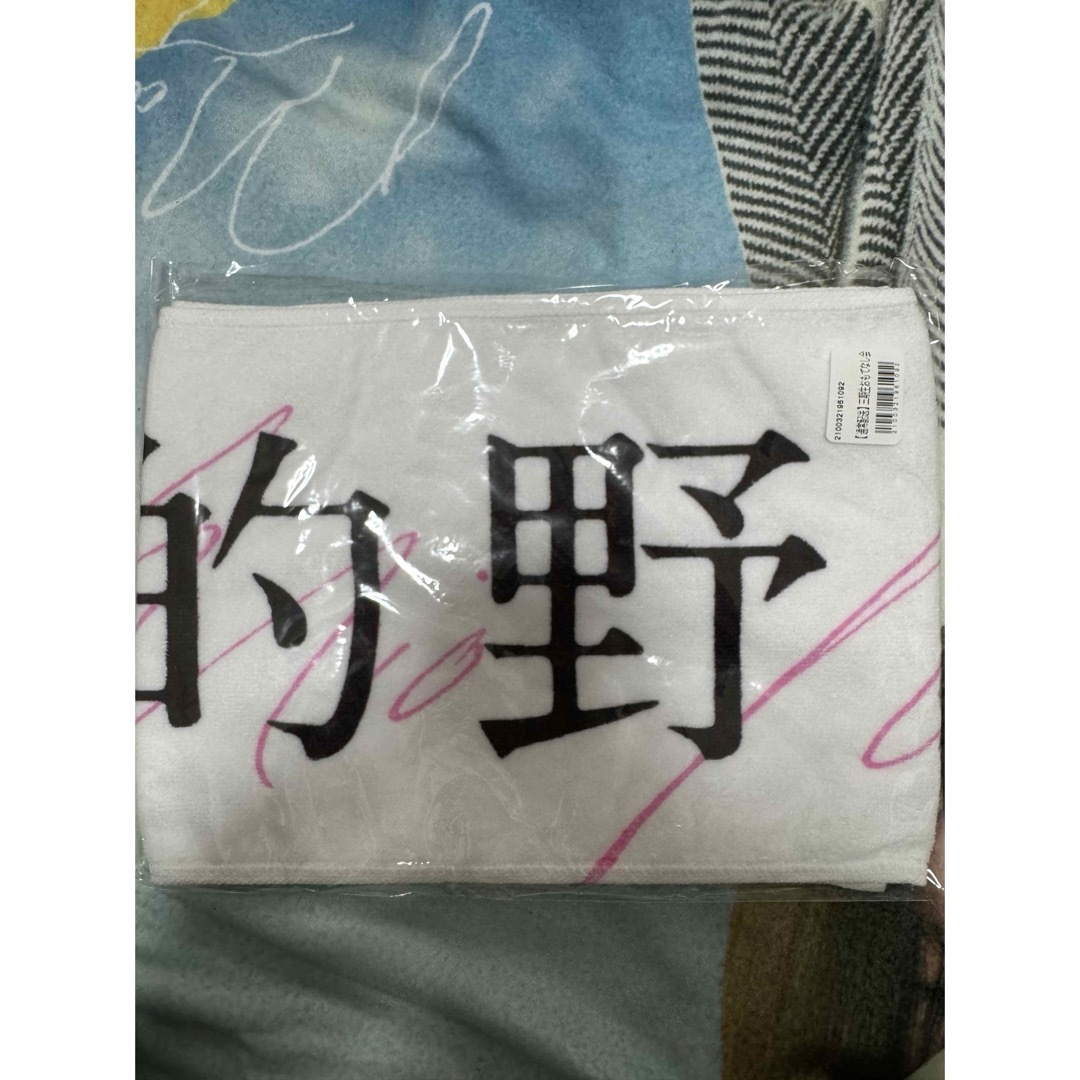 櫻坂46 - 櫻坂46 三期生おもてなし会 的野美青 マフラータオルの通販