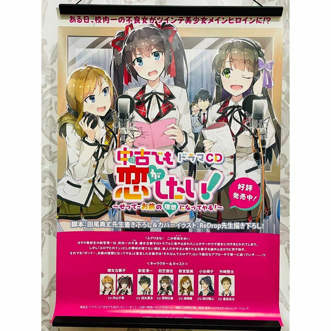 HAND MAIDマイ販促非売品ポスター