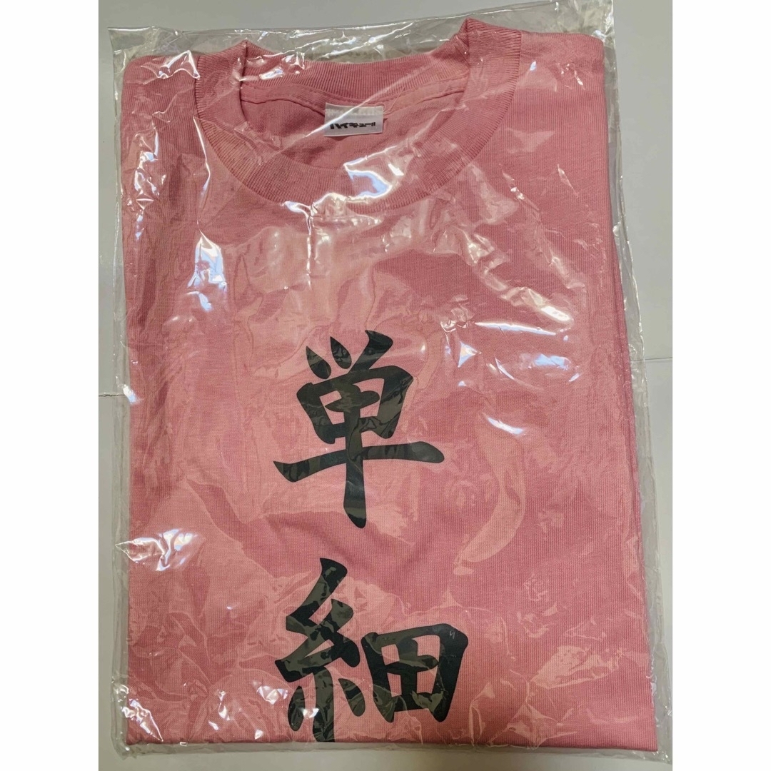 ハイキュー‼︎【⭐️ジャンプショップ限定】影山飛雄 四字熟語Tシャツ