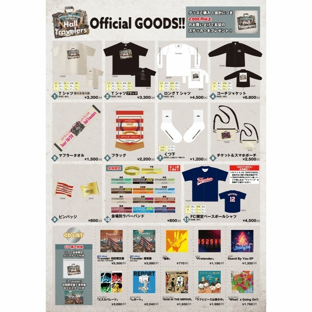 Official髭男dism - Official髭男dism／ツアーグッズ詰め合わせの通販