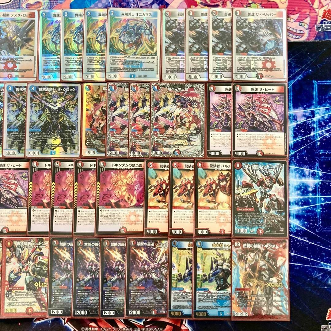 デュエルマスターズ - デュエマ 本格構築 【クローシスバイク】 デッキ