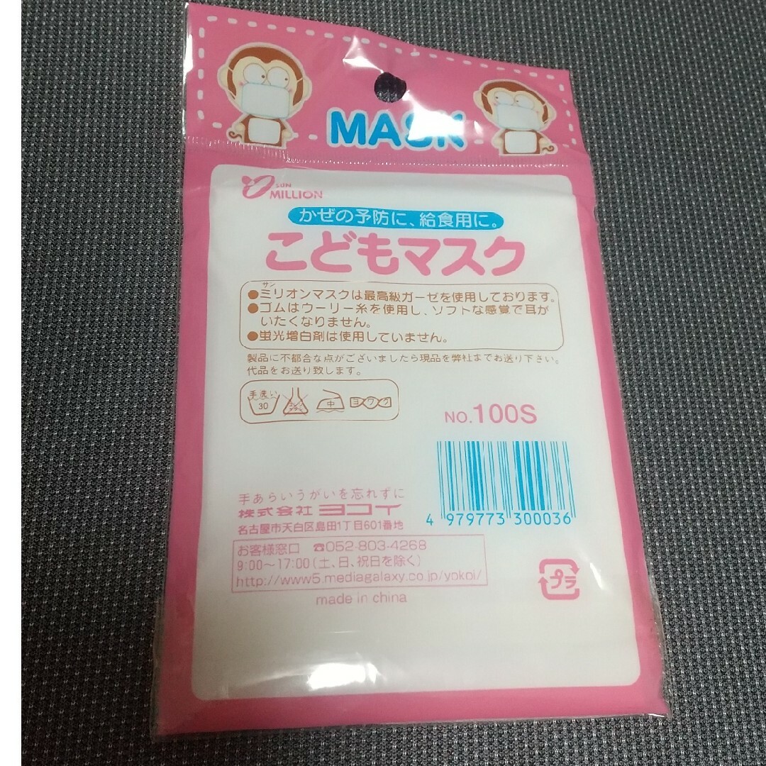 新品未使用】ガーゼマスク 子ども用 5枚セット + おまけ付きの通販 by