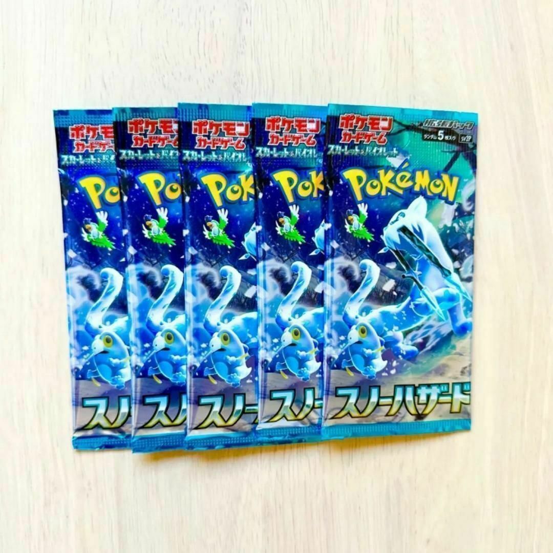 入手困難】ポケモンカード スノーハザード 未開封パック 5パック 151の