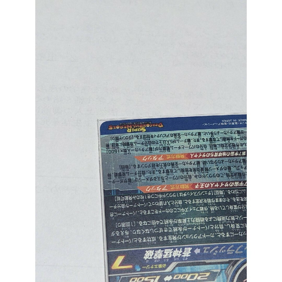 ドラゴンボール - スーパードラゴンボールヒーローズ MM3-SEC ベジータ