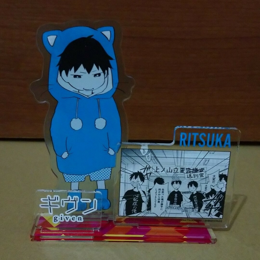 ギヴン 立夏 真冬 名場面アクリルスタンド 上ノ山立夏 佐藤真冬の通販