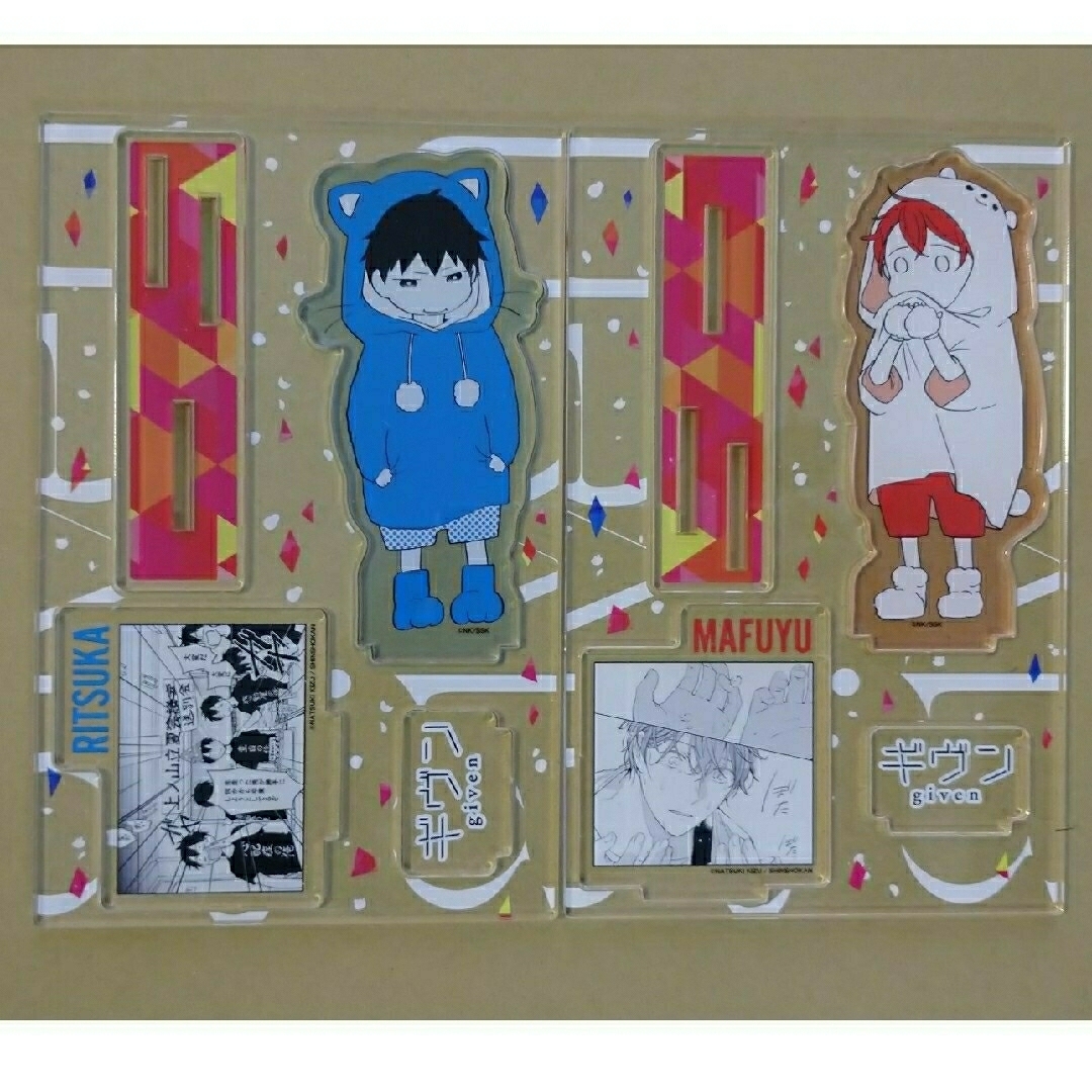 ギヴン 立夏 真冬 名場面アクリルスタンド 上ノ山立夏 佐藤真冬の通販