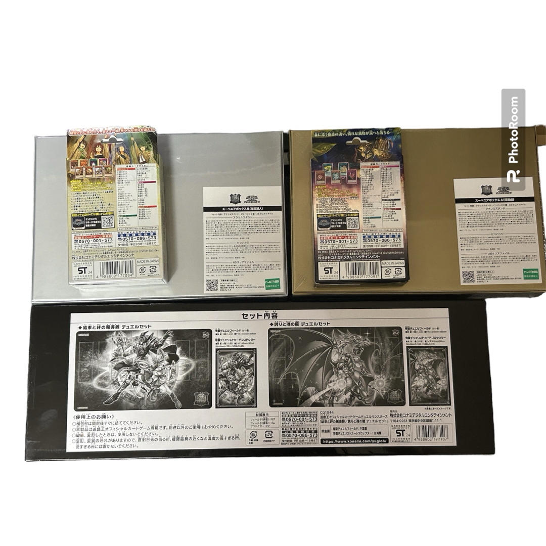 早い者勝ち 遊戯王 東京ドーム 限定品セット 決闘者伝説