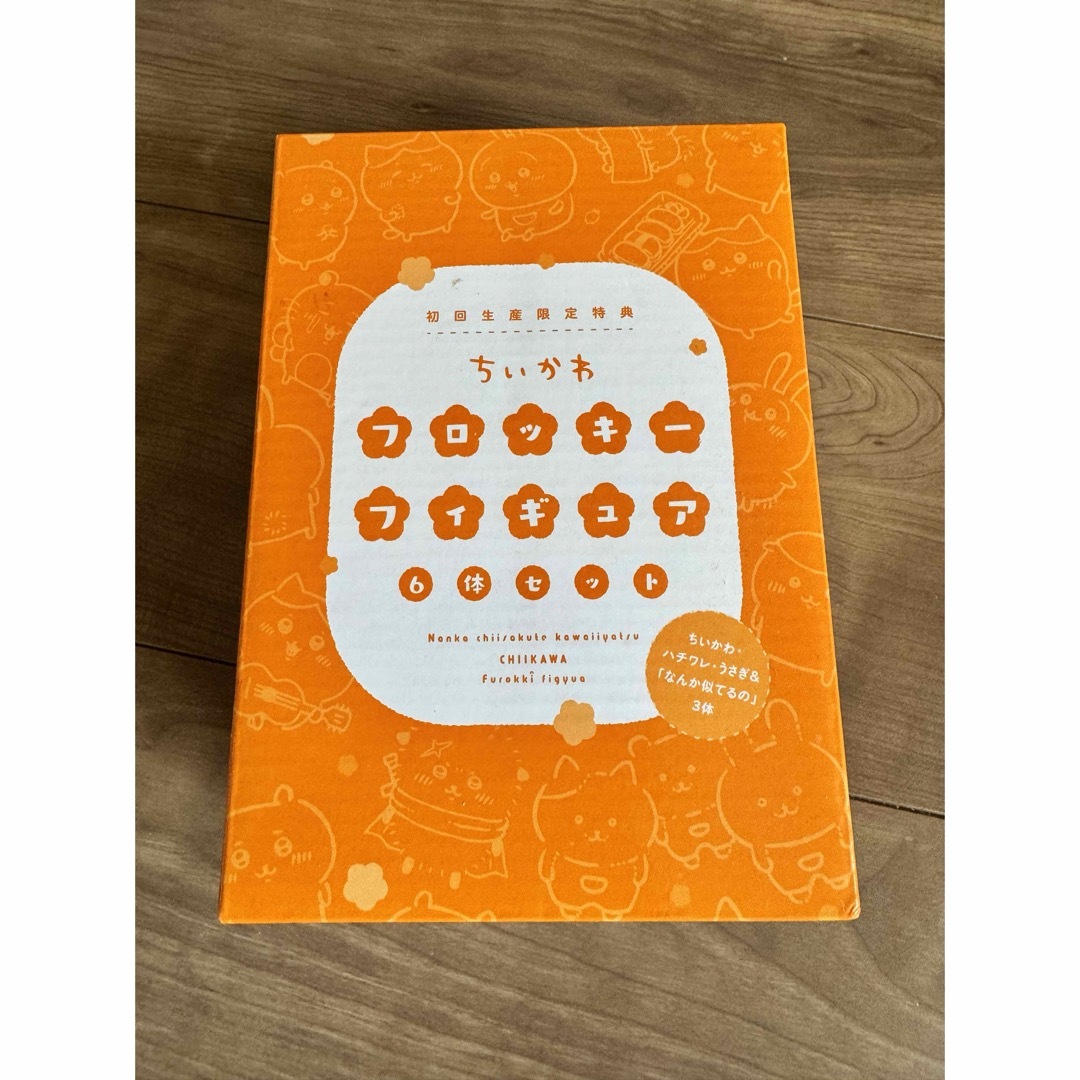 ちいかわ - ちいかわ DVD特典 フロッキーフィギュア なんとかバニアの