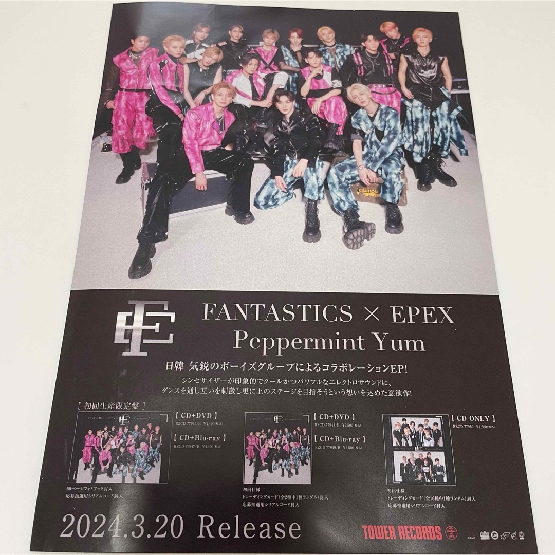 FANTASTICS from EXILE TRIBE - FANTASTICS 八木勇征 フライヤーの通販