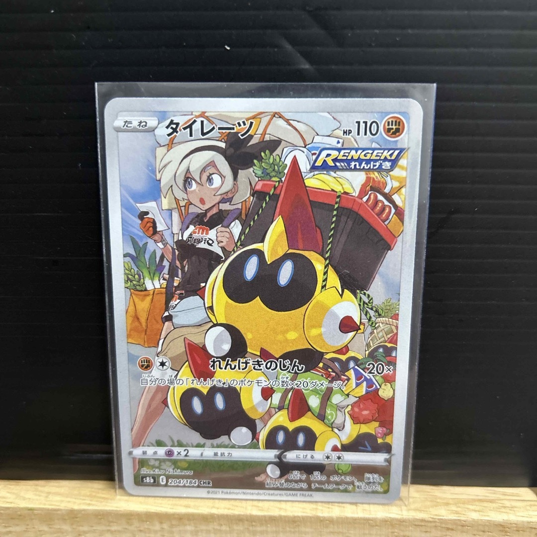 ポケモンカード タイレーツCHRの通販 by m.i.r.a.i♡しょっぷ ♡｜ラクマ