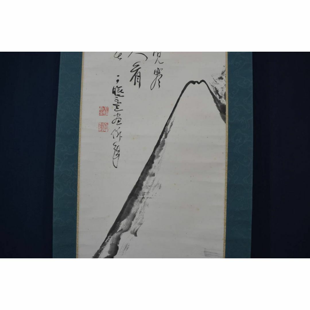 真作/曹洞宗管長/秋野孝道/富士山画賛/掛軸☆宝船☆Z-219の通販 by