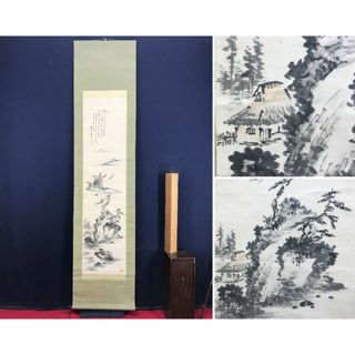 複製/田中柏陰/湖舟山水画賛/山水図/掛軸☆宝船☆AD-491の通販 by 掛軸