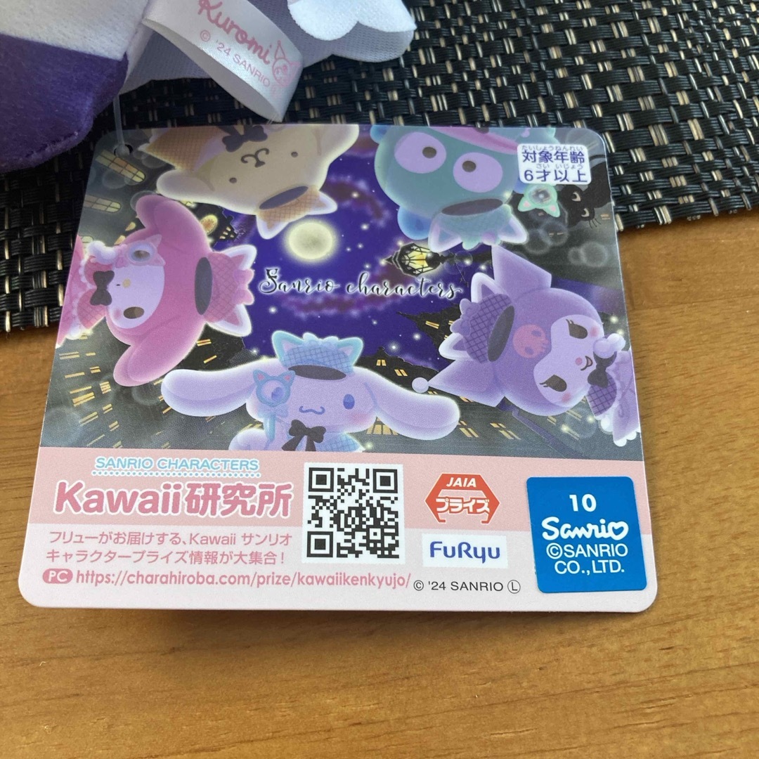 マイメロディ - マイメロディ・クロミ ねこねこ探偵BIGぬいぐるみ 全2