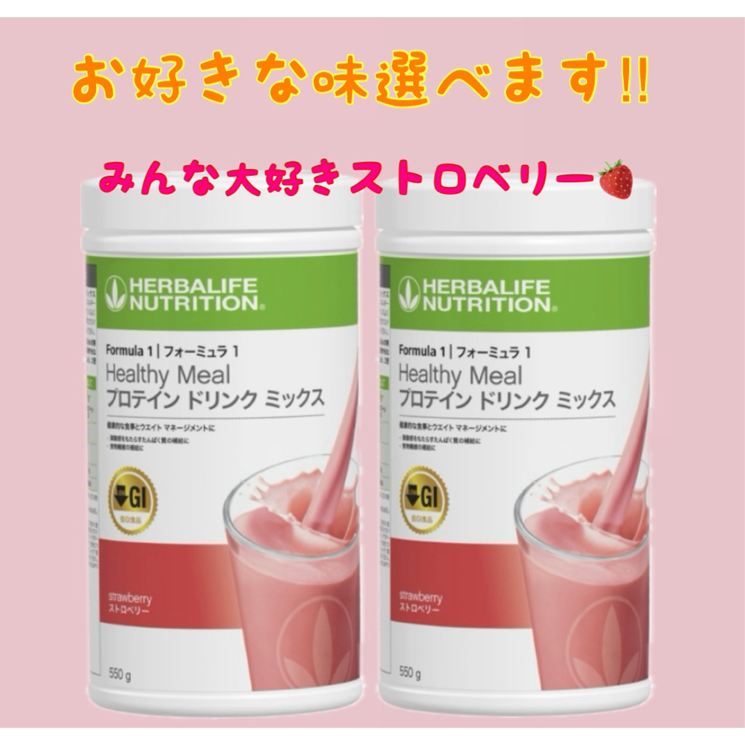 プロテイン ハーバライフ オレンジクリーム マンゴー 2本セット