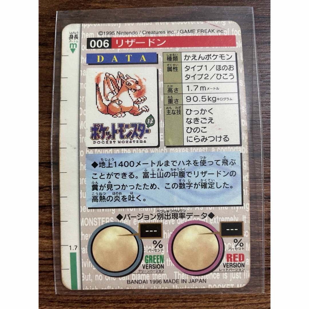 ポケモン - ポケモン カードダス 赤 リザードンの通販 by おこめ's