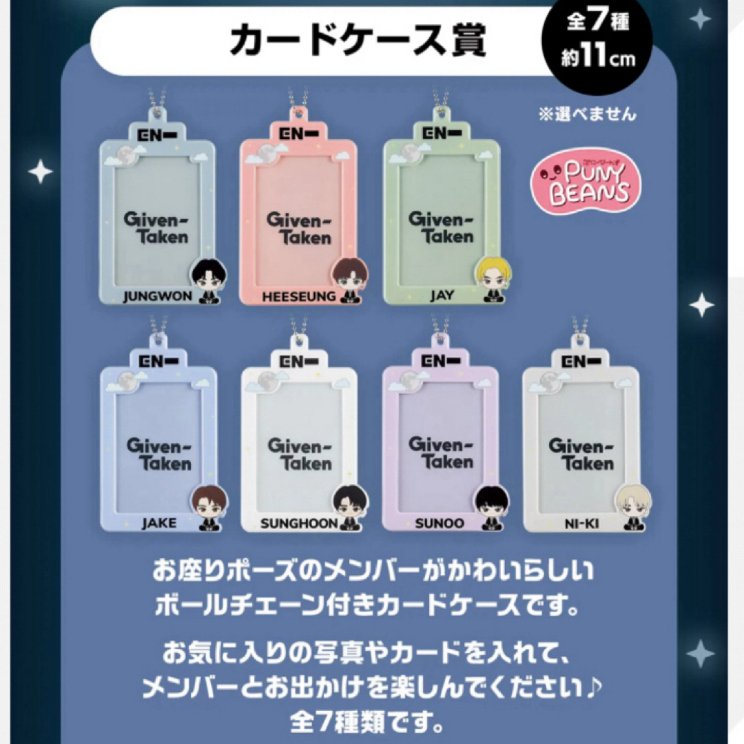 ENHYPEN - ヒスン4点セット ENHYPEN一番くじエンハイフン カード