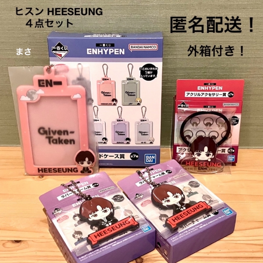 ENHYPEN - ENHYPEN 一番くじ ヒスンセットエンハイフン カードケース