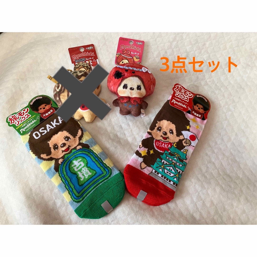 モンチッチ 大阪限定グッズ3点セット 新品未使用の通販 by ネコちゃん