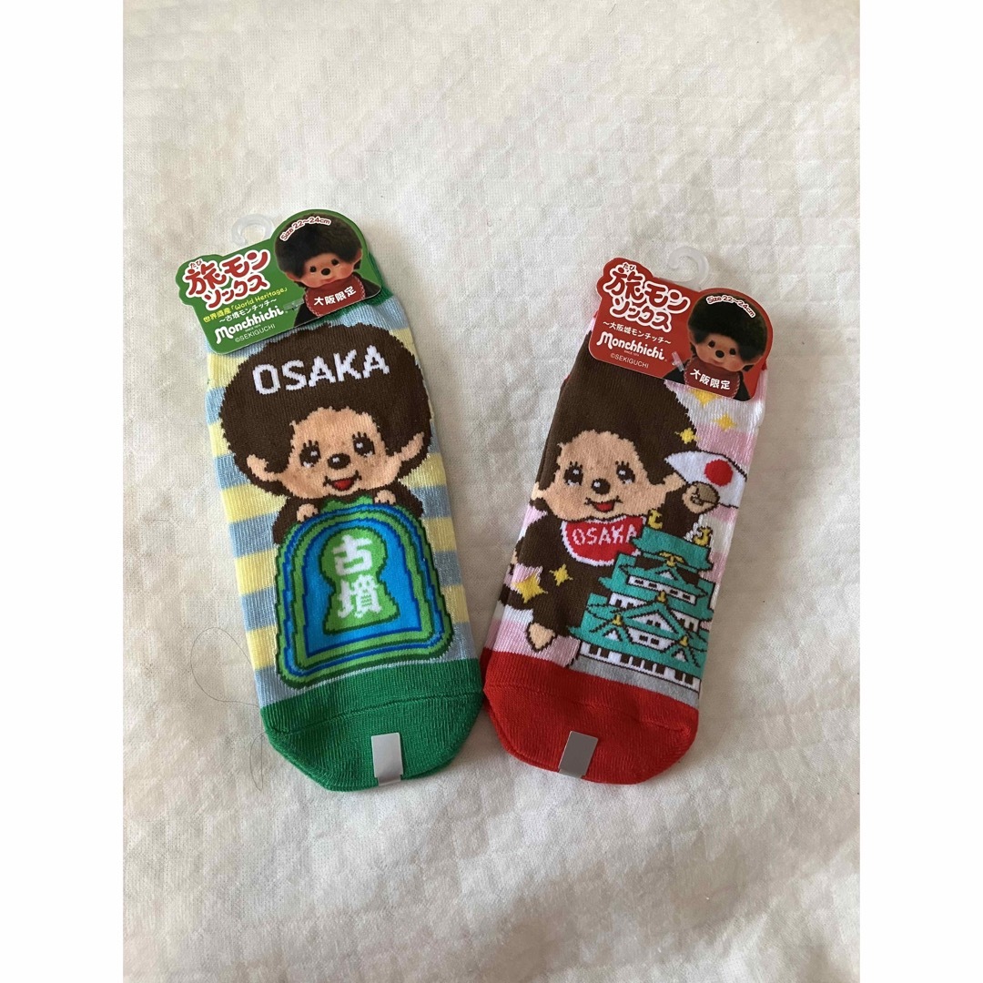 モンチッチ 大阪限定グッズ3点セット 新品未使用の通販 by ネコちゃん