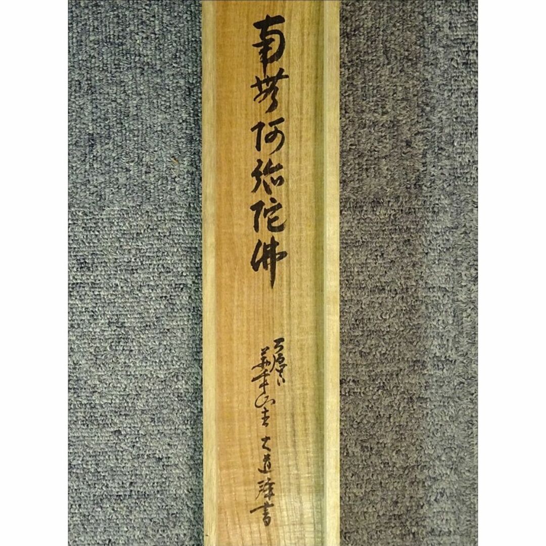 4139 西垣宗興「平常心是道場」 共箱 肉筆 紙本 書 掛軸 臨済宗 大徳寺