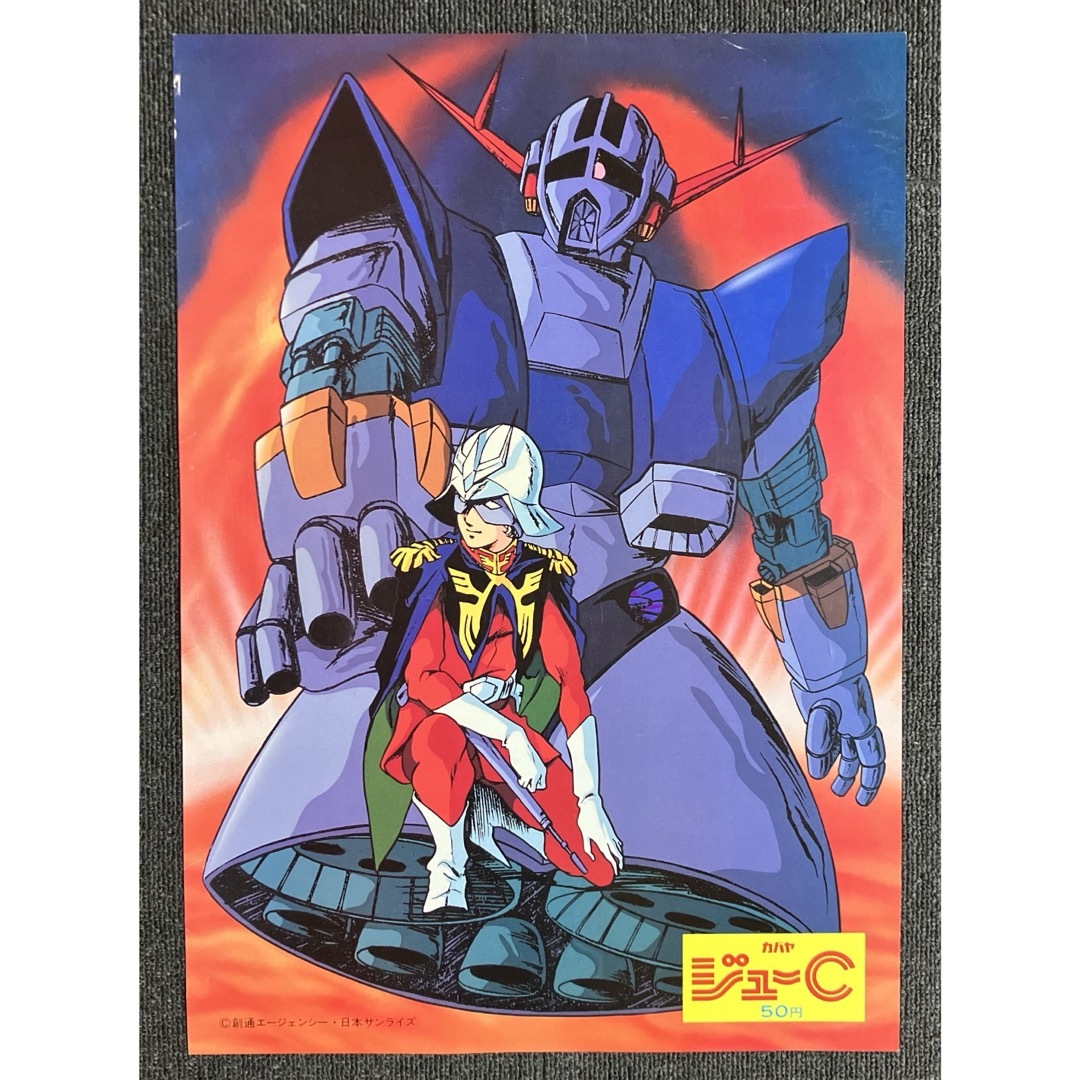 機動戦士ガンダム』非売品ポスター シャア ジオング 安彦良和 大河原