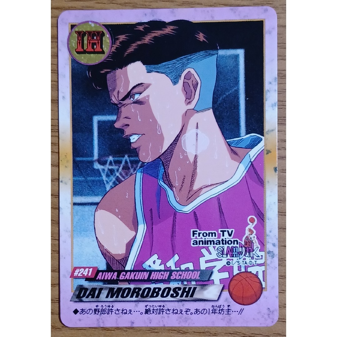 SLAM DUNK スラムダンク バンダイ アマダ カード インターハイセットの