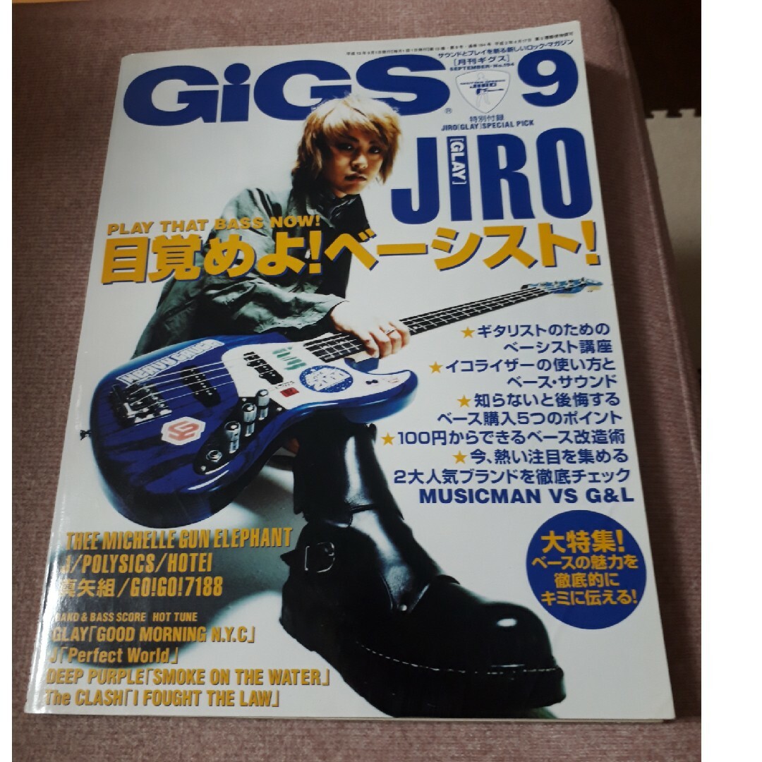 JIRO GLAY GiGS 2001 9月 No.194の通販 by AYM's shop｜ラクマ