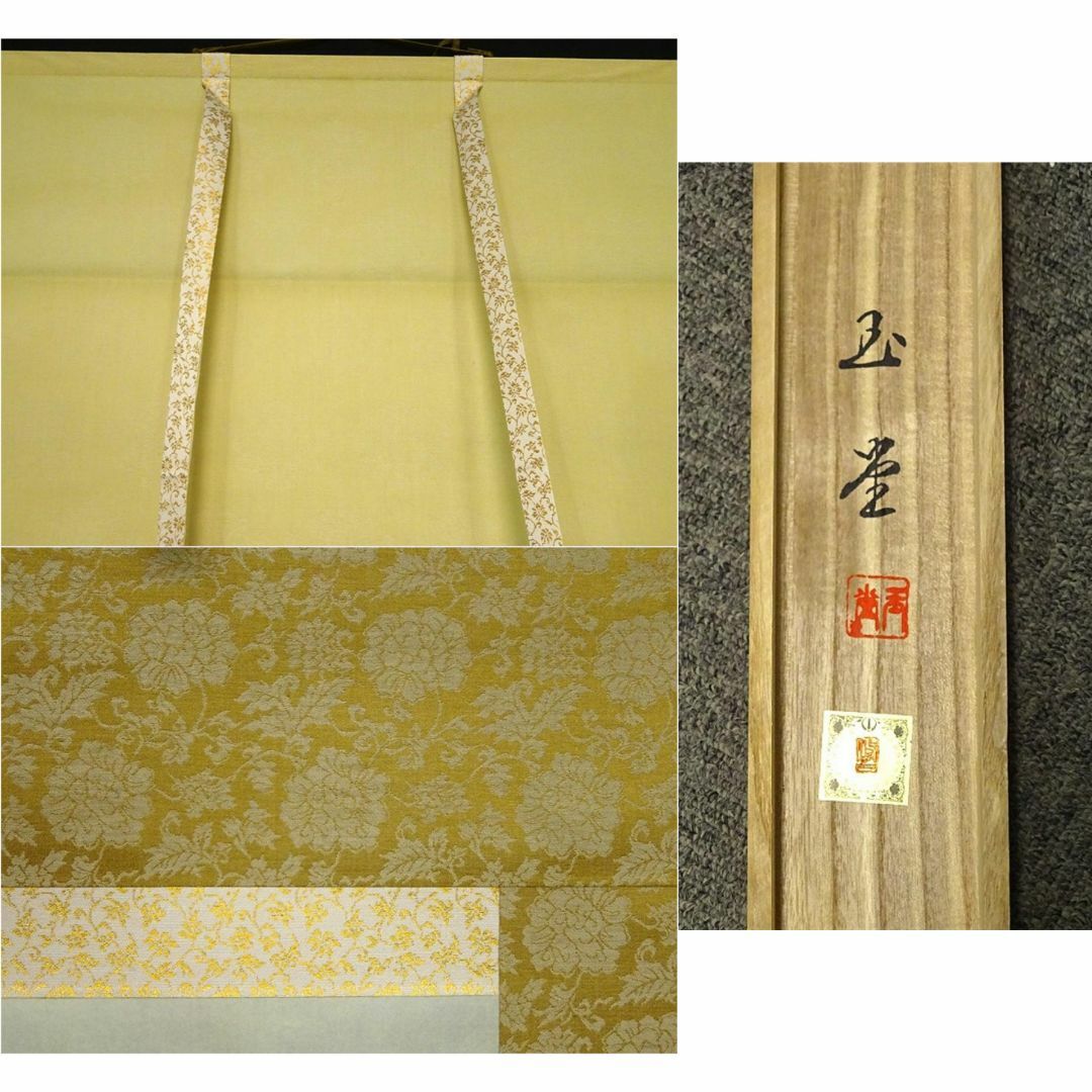 複製画】掛軸 川合玉堂『彩雨』絹本 共箱付 掛け軸 a12074の通販 by 吉