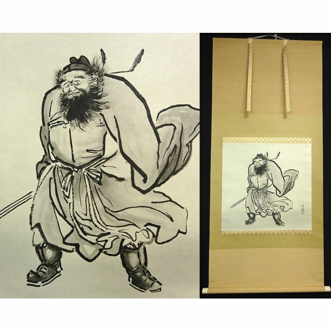 複製】掛軸 川合玉堂 大塚巧藝社『鍾馗図』巧芸画 紙本 共箱付 a07033