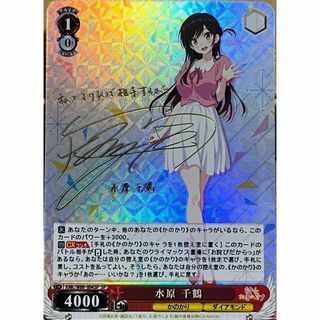 彼女、お借りします 水原千鶴 レンタル彼女 かのかり 2 サイン カード