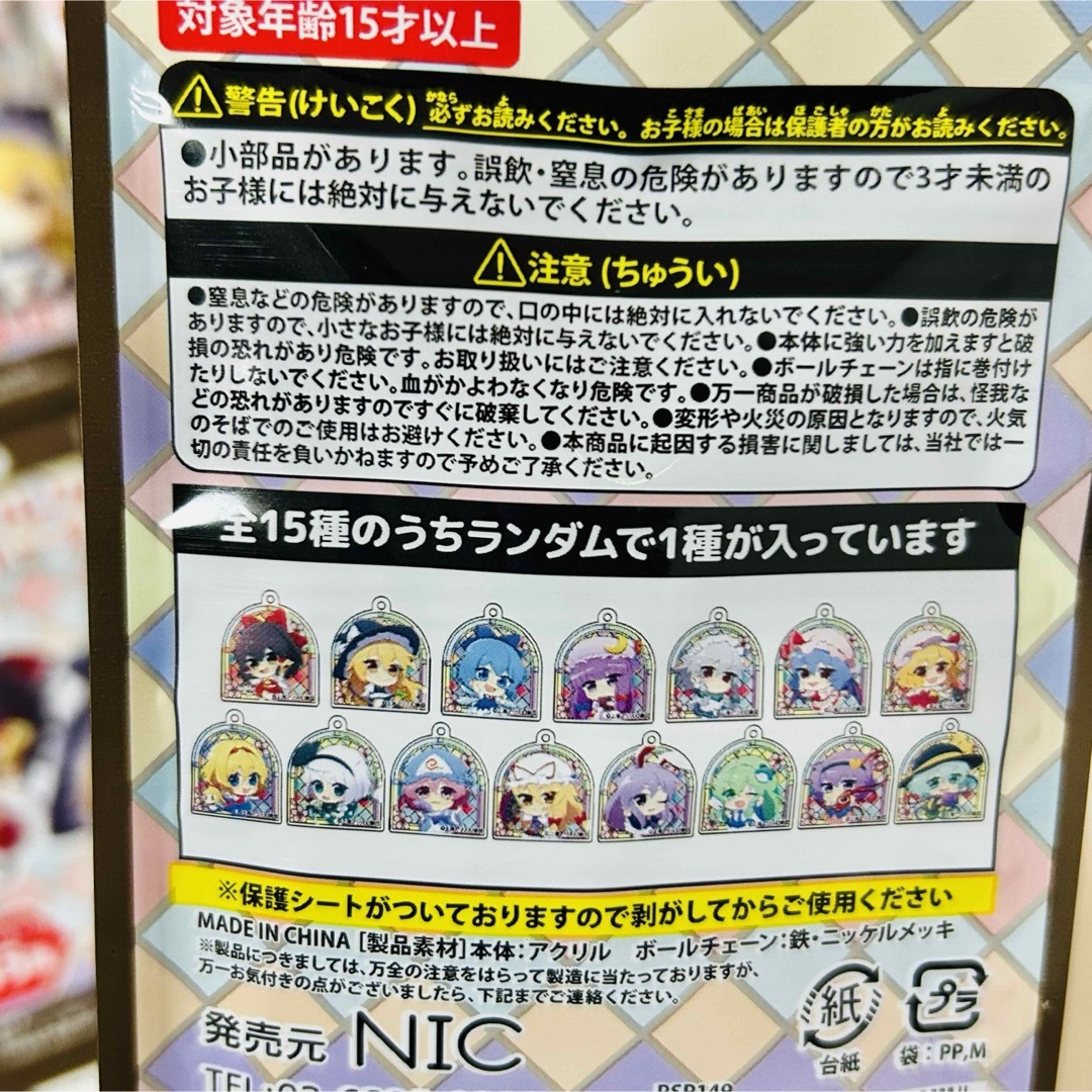 発送可】東方project トレーディング コレクトアクリルキーチェーンの