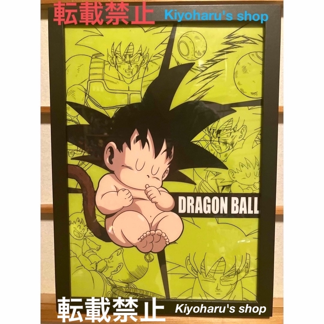 激レア】ドラゴンボールZ 孫悟空 ビジュアルアートパネルコレクション