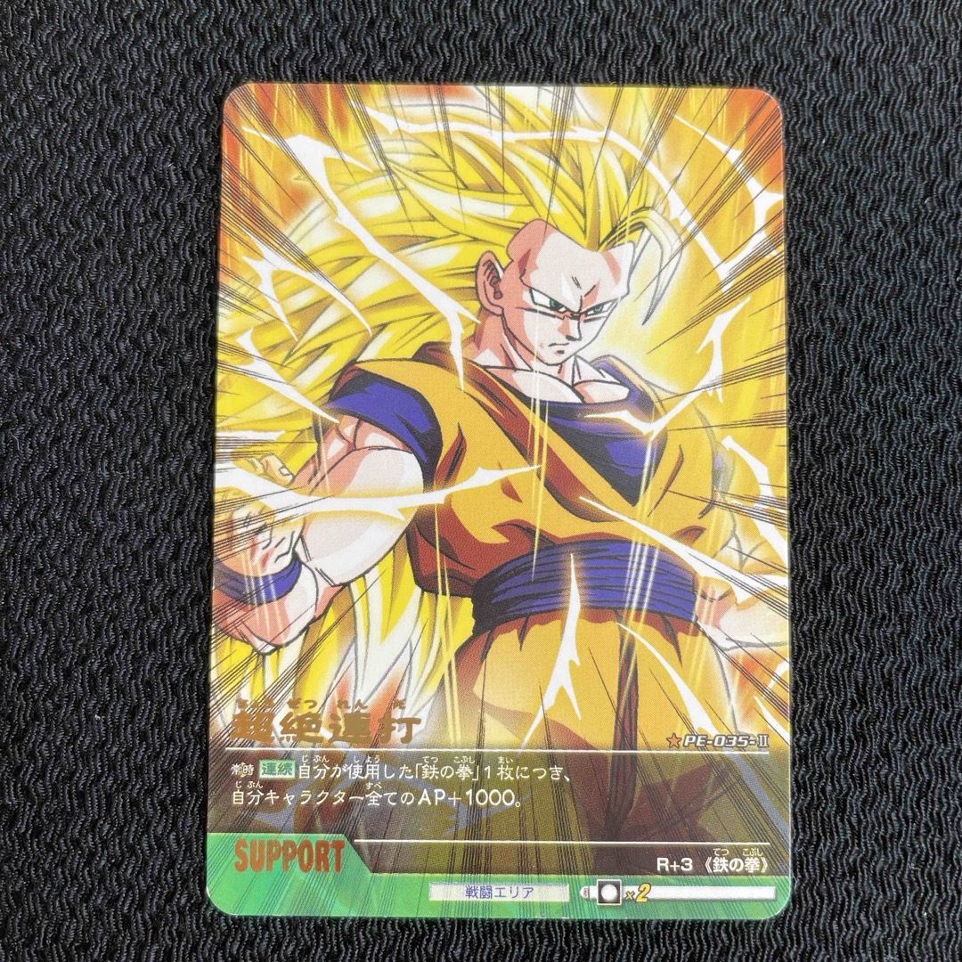 ドラゴンボール - 21ドラゴンボールZ2データカードダス DB-051-Ⅱ PE