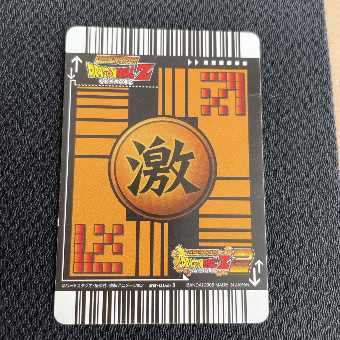 ドラゴンボール - 21ドラゴンボールZ2データカードダス DB-062-Ⅱ DB