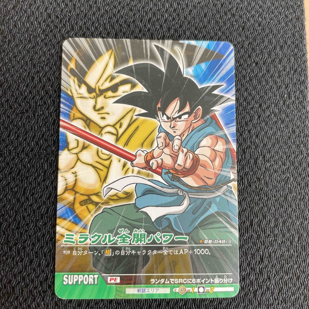 ドラゴンボール - 21ドラゴンボールZ2データカードダス DB-062-Ⅱ DB