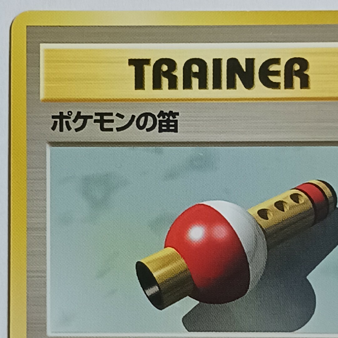 ポケモン - ポケカ ポケモンの笛 旧裏の通販 by せせらぎ's shop