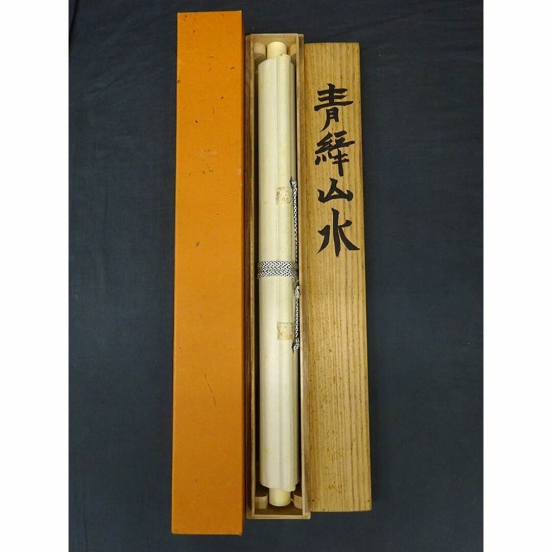 真作】掛軸 福田耕二『青緑山水図』絹本 肉筆 共箱付 掛け軸 p042605の