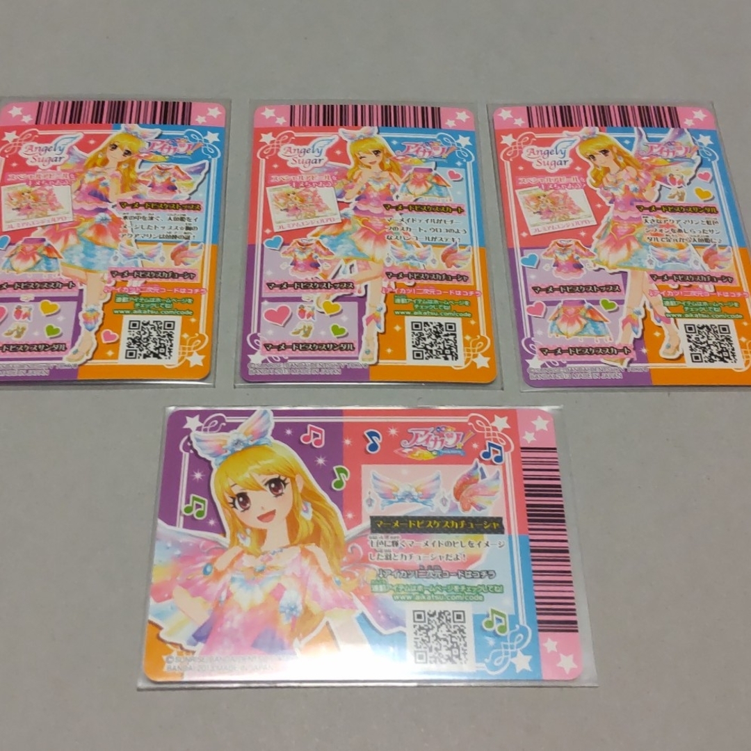 アイカツ! - アイカツカード セット販売 マーメードピスケスコーデの