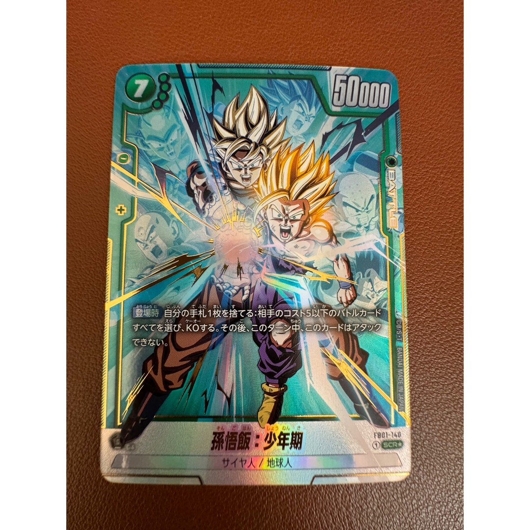 ドラゴンボール - 孫悟飯 エナジーマーカー 他2点 パラレルセットの