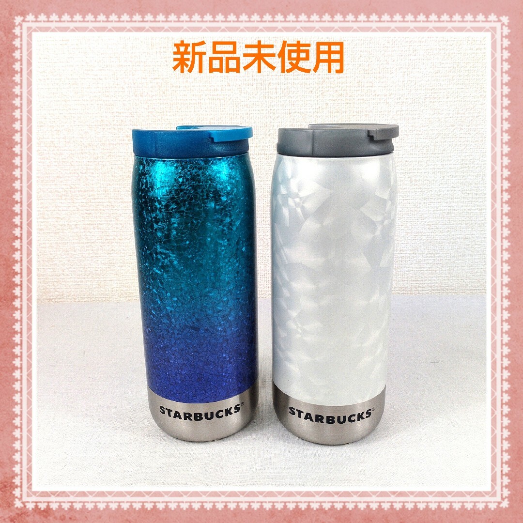 2種セットスターバックスカンシェイプステンレスボトルクラック