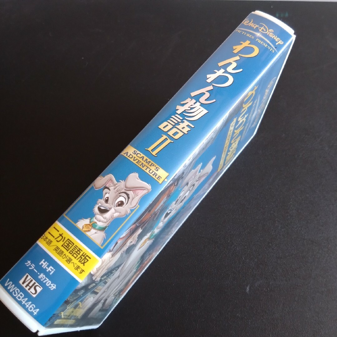 Disney - VHS わんわん物語II スキャンプ エンジェル ベラノッテの通販