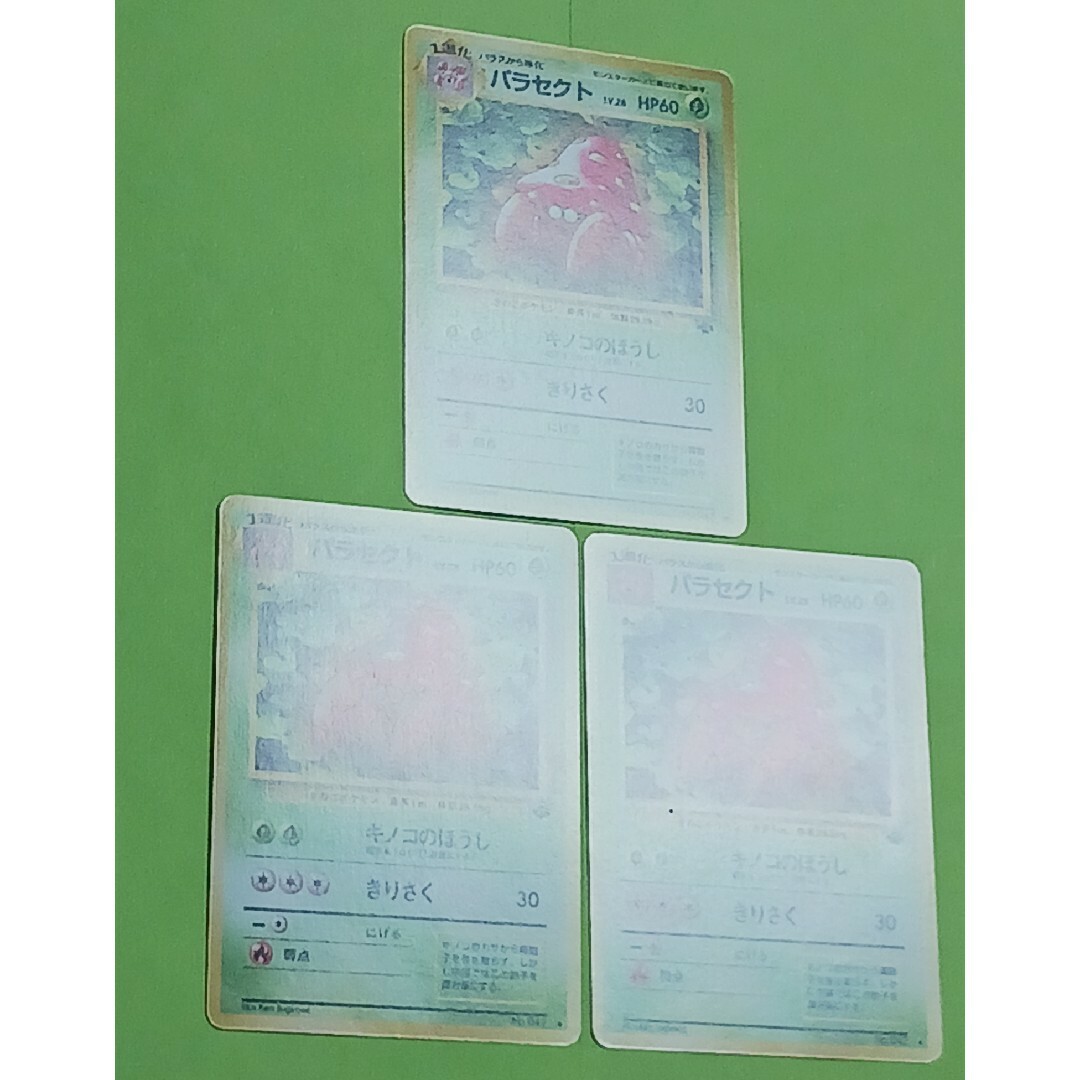 ポケモン - ポケカ パラセクト ジャングル 旧裏 3枚セットの通販 by
