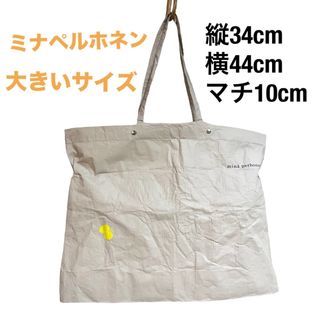 mina perhonen（エコバッグ）のフリマアイテム一覧