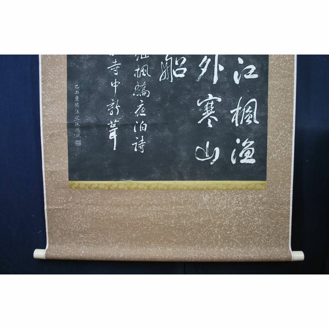 不詳⁄作者不詳⁄寒山寺楓橋夜泊⁄布袋屋掛軸HD-194