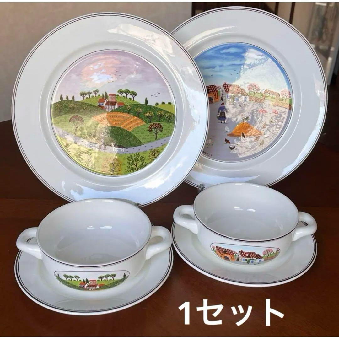 ビレロイ&ボッホ - 【レア美品】ビレロイ＆ボッホ☆ナイーフ☆1セット