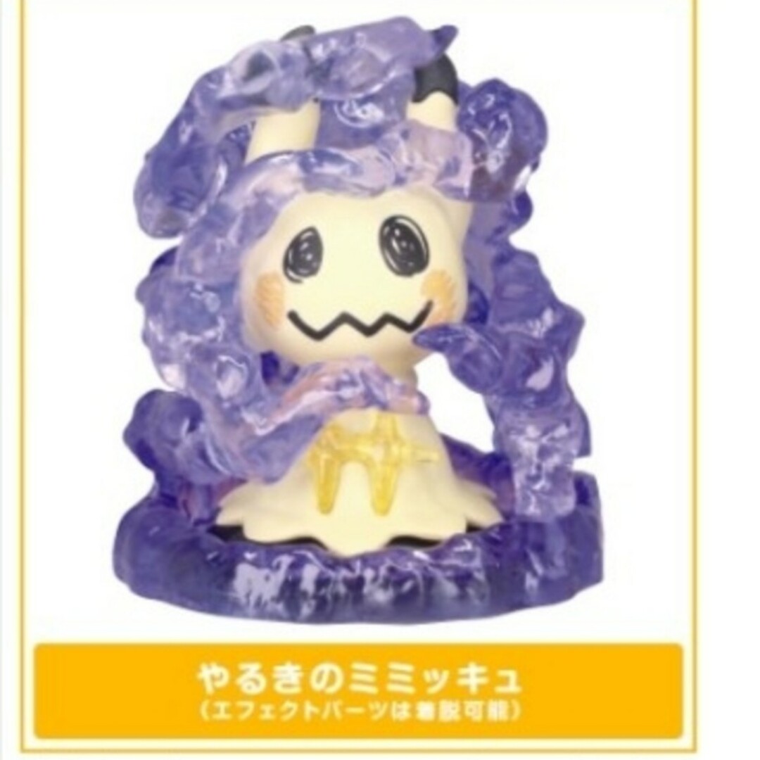 ポケモン - ポケモン ミミッキュいっぱいコレクション フルコンプ