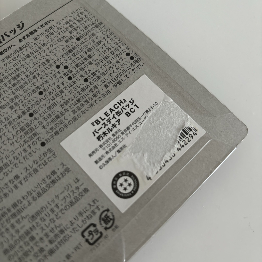 BLEACH バースデー缶バッジ 朽木ルキアの通販 by nagi【プロフ必読