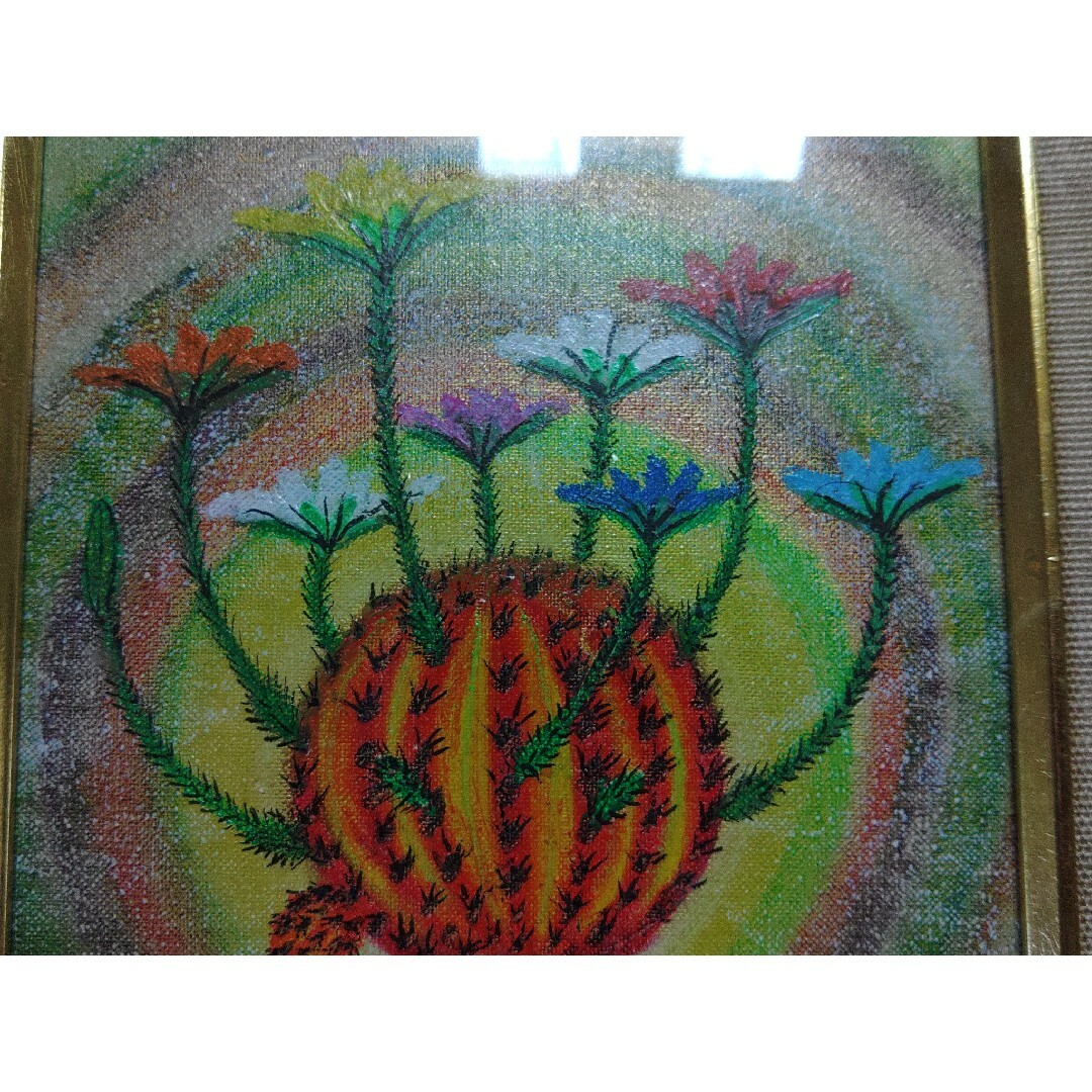 幸福のサボテン 生命エネルギー 佐藤正二朗作 油彩画 かわいいサボテン