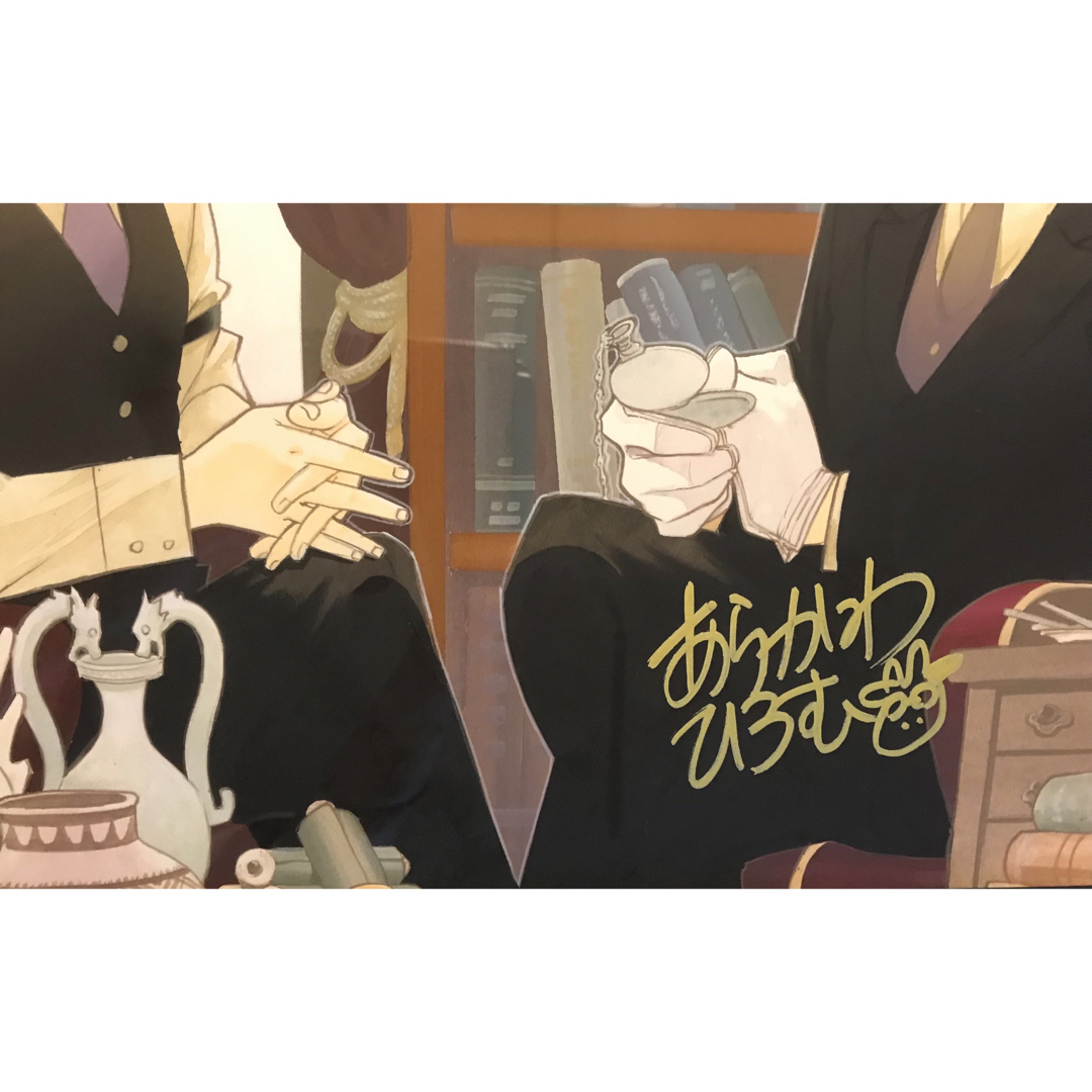 鋼の錬金術師 最終巻発売記念 直筆サイン入り複製原画 ＆ 銀時計